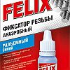 �������� ������  felix ���.